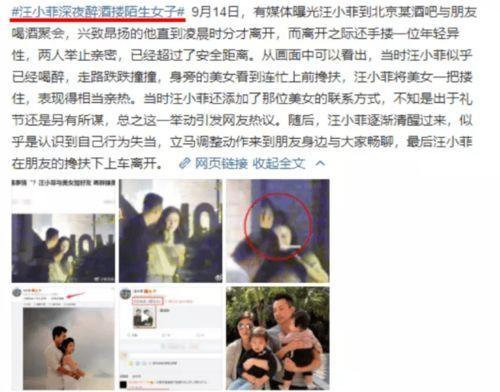 爆料娱乐圈是真的假的啊,真相还是谣言？  第3张